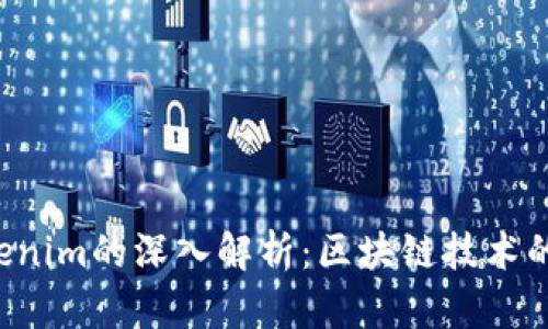 ETC与Tokenim的深入解析：区块链技术的双重面貌