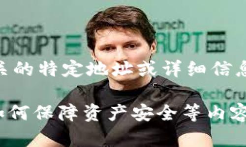 我没有具体的实时数据访问权限，包括交易数据库，因此无法提供“tokenimbch”相关的特定地址或详细信息。你可能需要访问区块链浏览器、加密货币钱包或其他相关平台以获取最新的信息。

不过，我可以为你提供一些关于如何查找加密货币地址的信息、如何检查交易以及如何保障资产安全等内容。如果你需要这些信息，请告诉我！
