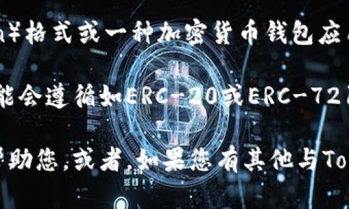 在区块链和数字货币的领域中，