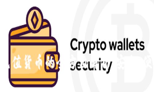 Tokenim充值货币的全方位解析：安全、便利和前景