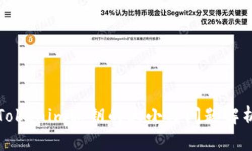 Tokenim私钥的大小写问题解析