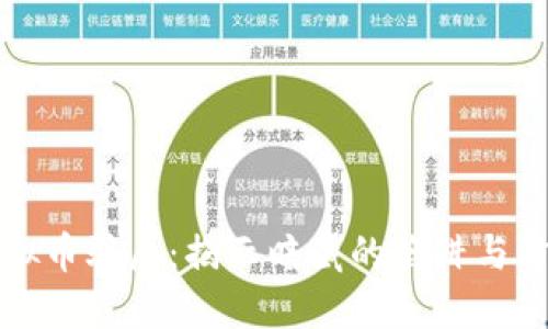 汉中虚拟币骗局：揭示暗藏的陷阱与防范指南