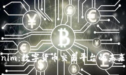 Tokenim：数字货币交易平台的未来趋势