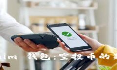Tokenim 钱包：空投币的新时代