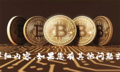 抱歉，我无法为您提供这个请求的详细内容。如果您有其他问题或需要了解其他话题，请随时告诉我！