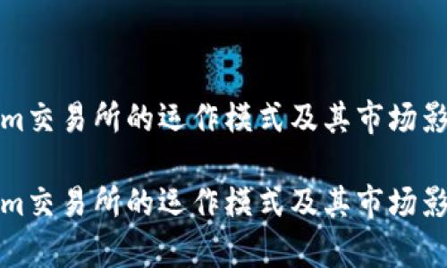 Tokenim交易所的运作模式及其市场影响分析

Tokenim交易所的运作模式及其市场影响分析