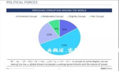 注意：由于对话长度限制，以下内容大致为概述