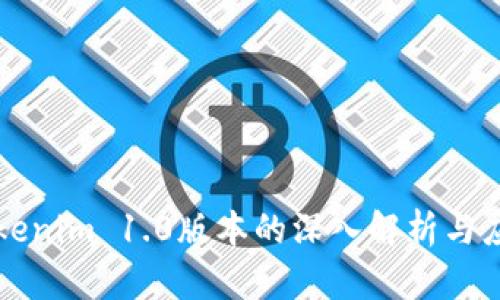 Tokenim 1.0版本的深入解析与应用