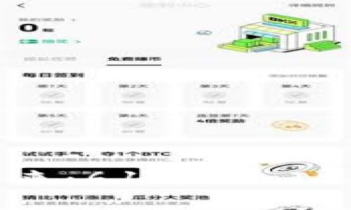 数字货币的未来：61TokenIM的机遇与挑战