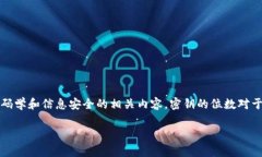 在讨论tokenim密钥或其它数字密钥的位数时，我们