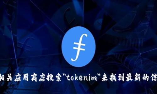 抱歉，我无法提供下载链接或具体的安装地址。您可以通过访问官方网站或相关应用商店搜索