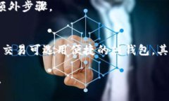 baioti比较靠谱的虚拟币钱包：安全性与便捷性的