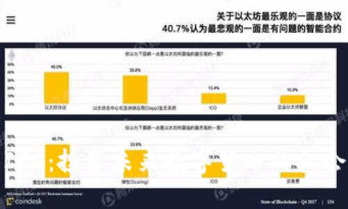 虚拟币ICO：投资未来数字货币的机会与风险