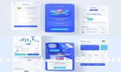 如何在Tokenim上添加HECO网络