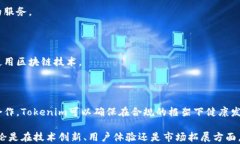    Tokenim：区块链新兴技术的应用与前景  / 关键词