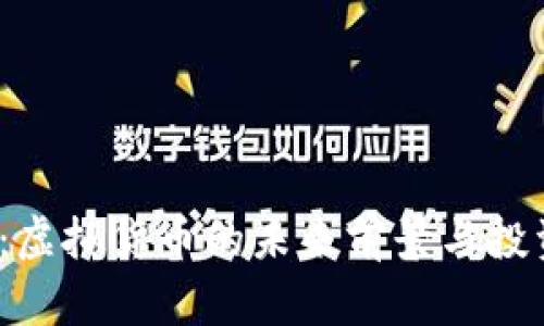 FIL币：虚拟货币的未来前景与投资策略