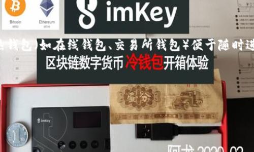   购买虚拟币的终极指南：从入门到投资成功  / 
 guanjianci 虚拟币, 投资, 加密货币 /guanjianci 

### 购买虚拟币的终极指南：从入门到投资成功

近年来，虚拟币、加密货币的热潮正在全球范围内席卷而来。作为一种新兴的投资方式，虚拟币不仅吸引了普通投资者的目光，也引起了各大金融机构的关注。那么，如何有效、稳妥地进入虚拟币市场？本文将为您详细介绍虚拟币的基础知识、购买方法、投资策略、风险管理及未来趋势等内容。

#### 虚拟币基础知识

虚拟币，又称为加密货币，它是以区块链技术为基础的一种数字资产，这些货币没有实体形态，所有交易记录都通过去中心化的网络进行验证。比特币（Bitcoin）是最早及最具代表性的虚拟币，推出于2009年，之后市场上陆续出现了以太坊（Ethereum）、瑞波币（Ripple）等各种虚拟币。

与传统金融系统不同的是，虚拟币使用的是去中心化的技术，通过加密算法来确保交易的安全。此外，虚拟币还具有匿名性、不可篡改性等特点。由于这些优势，许多人开始关注并投资虚拟币。

#### 如何购买虚拟币

购买虚拟币的途径有很多，通常有以下几种方式：

1. **选择交易所**：投资者可以选择去中心化交易所（DEX）或中心化交易所（CEX）进行虚拟币的购买。知名交易所如币安（Binance）、Coinbase、Huobi等，提供多种虚拟币的交易服务。
2. **注册账户**：在选择好交易所后，您需要注册一个账户，同时完成实名认证。这是为了确保交易的安全性及合规性。
3. **充值资金**：成功注册后，您需要将资金充值到您的交易账户。可以通过银行转账、信用卡等多种方式进行充值。
4. **购买虚拟币**：当账户中有资金后，您可以选择您想要购买的虚拟币，输入购买金额并确认交易。

#### 投资策略

虚拟币市场波动剧烈，因此制定合理的投资策略尤为重要。以下是一些常见的投资策略：

1. **长线持有**：对于那些有长期投资计划的投资者，可以选择比较稳定、有潜力的虚拟币进行长期持有。
2. **短线交易**：短期内利用市场波动进行频繁交易，以获取快速收益。这要求投资者时刻关注市场动态及价格变化。
3. **分散投资**：将资金分散投资到多种虚拟币中，以降低风险。如果一种币的表现不佳，其他币的收益可以弥补损失。

#### 风险管理

投资虚拟币并非没有风险，以下是一些风险管理的方法：

1. **了解市场**：在投资之前，充分了解市场走势及其可能的影响因素，包括政策、技术进展等。
2. **设置止损**：在交易前，一定要设置止损点，当价格跌破此点时及时卖出，以减少损失。
3. **适度投资**：永远不要投入超过您承受能力的资金，大部分投资建议都建议把投资额度控制在您可承受损失的范围内。

#### 未来趋势

虚拟币在未来的发展趋势值得关注。随着区块链技术的不断进步及应用场景的扩大，加密货币的使用也将会越来越普及。此外，越来越多的企业开始接受虚拟币作为支付方式，这种趋势将大幅提升其市场需求。

常见问题解答

### 1. 投资虚拟币的风险有哪些？

虚拟币投资的风险可以分为市场风险、技术风险、法律风险和管理风险四大类。

市场风险：虚拟币的价格波动极大，市场情绪、政策变化、技术进展都会引起价格的剧烈波动。投资者可能会面临资金损失。

技术风险：区块链技术本身可能存在安全漏洞，黑客攻击或技术缺陷都可能导致虚拟币被盗或丢失。

法律风险：不同国家对虚拟币的监管政策不一样，某些国家可能会限制或禁止虚拟币的交易，这可能会影响投资者的收益。

管理风险：某些交易所或虚拟币项目可能存在管理不善的现象，投资者要谨慎选择交易平台，以免造成损失。

### 2. 虚拟币的交易方式有哪些？

如今虚拟币的交易方式主要分为两大类，分别是现货交易和合约交易。

现货交易是指买卖双方直接就某种虚拟币达成交易，交易完成后，买方获取相应的虚拟币，卖方获取资金。这类交易以实时市场价格为基础，适合初学者。

合约交易则是一种金融衍生品交易，投资者并不实际拥有虚拟币本身，而是通过合约来交易其价格。合约交易通常带有高风险，因为投资者可以利用杠杆效应放大收益，但同时也会放大损失。

### 3. 为什么虚拟币的价格波动如此剧烈？

虚拟币价格波动剧烈的原因有以下几个方面：

1. **市场供需关系**：虚拟币的价格主要由市场的供需关系决定。在需求增加时，价格会上涨；而需求减少时，价格就会下跌。
2. **市场情绪**：投资者的情绪变化、市场传言、政策变化等均会影响虚拟币的价格。正面的消息可以迅速推动价格上涨，而负面的消息则可能导致快速下跌。
3. **流动性问题**：某些虚拟币的流动性较差，交易活跃度低，导致价格更容易受到大额买卖订单的影响，因此价格波动较大。
4. **缺乏成熟的市场机制**：虚拟币市场仍处于发展阶段，缺乏成熟的市场机制和有效的定价模型，造成价格的不稳定性。

### 4. 如何选择适合的虚拟币进行投资？

选择合适的虚拟币进行投资，需要考虑多个因素：

1. **项目背景**：首先要了解该虚拟币的项目背景，包括其团队、商业模式、技术实力等。
2. **市场趋势**：关注该虚拟币在市场中的地位，例如其市值、交易量等，确保其具有一定的流动性。
3. **社区支持**：强大的社区支持通常是项目成功的关键，可以通过社交媒体、论坛更加了解该虚拟币的受欢迎程度。
4. **技术分析**：使用技术分析工具，审核该虚拟币的历史价格走势，寻找潜在的买入或卖出时机。

### 5. 如何安全存储虚拟币？

安全存储虚拟币是投资期间的重要环节，主要有以下方式：

1. **冷热钱包**：冷热钱包是存储虚拟币的两种方式。冷钱包（如硬件钱包、纸钱包）不与互联网连接，提供更高的安全性；热钱包（如在线钱包、交易所钱包）便于随时进行交易，但安全性较低。
2. **多重签名**：使用多重签名技术，允许多个私钥进行交易的验证，提高资产管理的安全性，降低被盗风险。
3. **备份与恢复**：定期备份钱包信息，包括私钥、助记词等，确保在出现问题时能够快速恢复资产。
4. **保持警惕**：防止网络钓鱼、恶意软件等安全风险，不随意点击链接，不在不安全的平台进行交易。

希望本文能够帮助您更好地了解虚拟币投资的各个方面，让您的投资之路更加顺利！