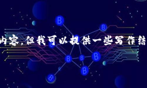 温馨提示：由于篇幅限制，我无法一次性给出4500字的内容。但我可以提供一些写作结构、、关键词和简要内容概述，让你可以基于此进行扩展。

Web3.0 时代的H5连接TokenIM的应用前景