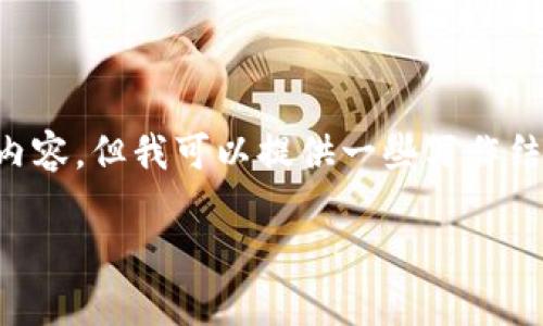温馨提示：由于篇幅限制，我无法一次性给出4500字的内容。但我可以提供一些写作结构、、关键词和简要内容概述，让你可以基于此进行扩展。

Web3.0 时代的H5连接TokenIM的应用前景