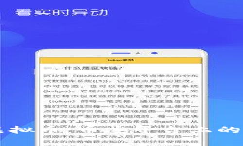 探索BCPT虚拟币：币安平台上的投资新选择
