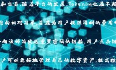   Tokenim使用指南：如何高效利用Tokenim进行数字资