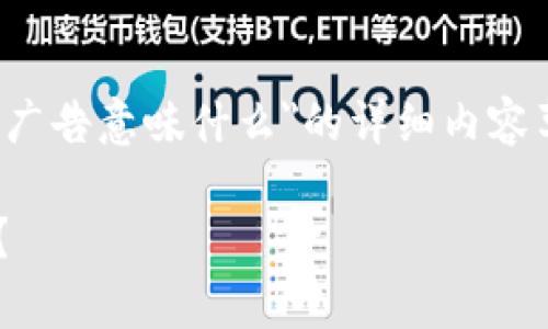 注意：以下是关于