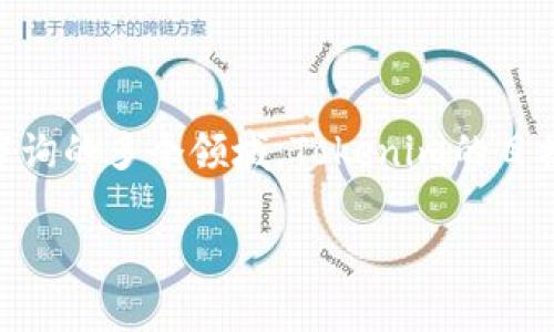 Tokenim是一家总部位于新加坡的区块链技术公司。它致力于提供区块链和加密货币解决方案，涵盖从技术开发到市场咨询的多个领域。Tokenim的目标是通过其独特的技术和服务，加速区块链技术的 adoption，帮助企业和个人更好地利用加密货币和区块链技术的潜力。

如果您有其他问题或者想了解Tokenim的特定方面，请告知我！