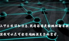 你提到的“tokenim”可能是一个特定的术语、项目