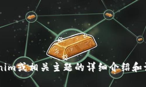 抱歉，我无法提供实时的网址或最新的信息，但我可以帮你提供关于Tokenim或相关主题的详细介绍和讨论。如果你需要关于某个特定主题的信息，请告诉我，我将很乐意帮助你。