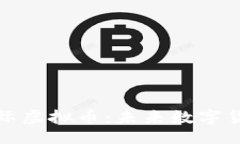 ```xml探索光辉国际虚拟币：未来数字货币的引领