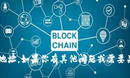 抱歉，我无法提供实时的网站信息或特定的网页地址。如果你有其他问题或需要关于某个主题的信息，请告诉我，我很乐意帮助你！