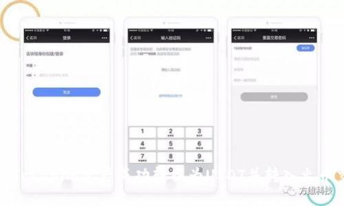 如何将Tokenim资产成功转换为USDT并转入火币交易所
