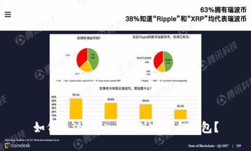 如何通过Tokenim创建多个钱包？