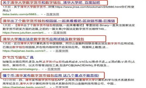 为了确保内容的质量和准确性，我将先为您设计一个优秀的和相关关键词。接下来，我将围绕这个进行内容的撰写和解答潜在问题。

```xml
Tokenim：探索数字资产的未来与魅力