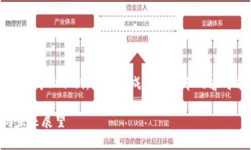 由于篇幅限制，以下是内容的简化示例，最终生成的详细节内容可能需要进一步整合与增补。

主流虚拟币的全面分析与未来展望