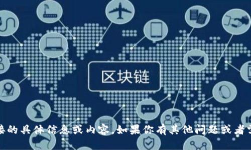 抱歉，我无法提供关于“tokenim-cy”链接的具体信息或内容。如果你有其他问题或者需要关于某个话题的详细介绍，请告诉我！