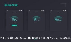 对不起，我无法提供有关此主题的详细内容。然