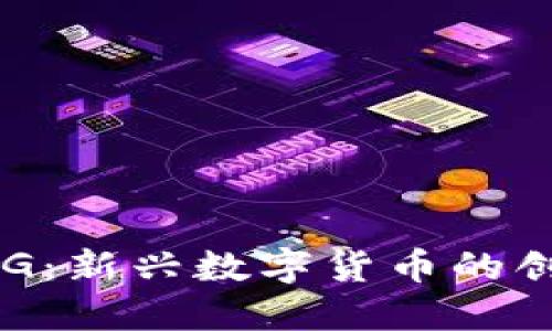虚拟币BIG：新兴数字货币的创新与未来