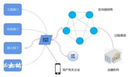 以太坊钱包Tokenim动态分析及其潜在影响