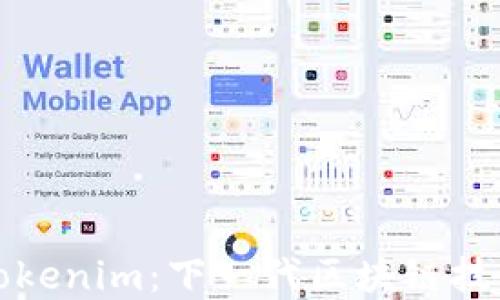 
探索Tokenim：下一代区块链技术革新