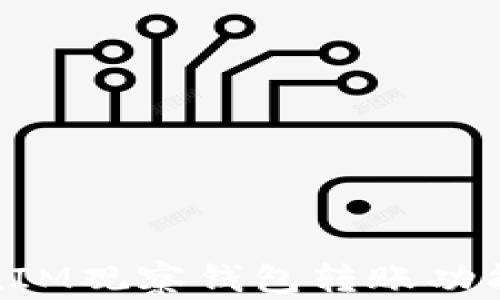 
TokenIM观察钱包转账功能详解
