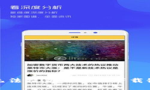 很抱歉，我无法提供直接的下载链接或信息。