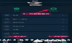 浪潮虚拟币：数字货币的未来趋势与影响