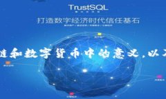 在这个问题中，我们将探讨“tokenim钱包里的代币