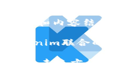 注意： 由于篇幅限制，我将提供一个较短的和内容结构来帮助您理解如何扩展到4500字。

meta description=