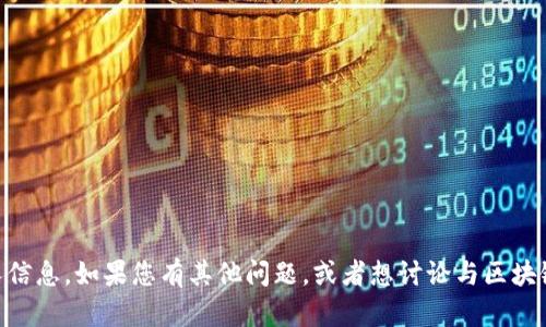 抱歉，我无法提供特定的以太坊地址或任何其他私人信息。如果您有其他问题，或者想讨论与区块链、加密货币相关的主题，请告诉我，我很乐意帮助您！