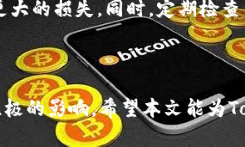   如何在Tokenim上取消交易 / 
 guanjianci Tokenim, 取消交易, 加密货币 /guanjianci 

### 引言

随着加密货币的普及和Tokenim等交易平台的兴起，越来越多的人开始参与到数字资产的交易中。然而，在交易的过程中，我们可能会遇到一些意外情况，比如错估市场走势或者急需资金，这时候取消交易的功能便显得尤为重要。在本文中，我们将详细探讨如何在Tokenim上取消交易，相关操作步骤以及可能遇到的问题和解决方案，希望能为用户提供一个全面的指导。

### 一、Tokenim平台介绍

Tokenim是一款新兴的加密货币交易平台，其以用户友好的界面和丰富的交易对而受到广大用户的青睐。本平台支持多种数字资产的交易，包括比特币、以太坊等流行的加密货币。用户在Tokenim上开设账户后，可以通过简单的几步进行交易，而取消交易的功能也在平台中得到了充分的支持。

### 二、为什么需要取消交易

在交易过程中，有时用户可能会因为市场信息发生变化、个人财务状况的变化等原因需要取消已提交的交易。若不及时取消，用户可能会遭受损失。因此，了解如何在Tokenim上快速、有效地取消交易显得尤为重要。

### 三、如何取消在Tokenim上的交易

#### 1. 登录Tokenim账户

首先，用户必须登录到自己的Tokenim账户。输入注册时使用的邮箱和密码，确保您的账户安全，避免在公共网络环境下操作。

#### 2. 访问“我的交易”页面

登录后，用户需要找到“我的交易”或者“交易历史”页面。在这里，可以查看到自己当前活动的交易。这些交易通常包括已提交的买入或卖出订单。

#### 3. 查找待取消的交易

在“我的交易”页面中，用户可以看到所有当前的交易订单。需要取消的订单会被标记为“待执行”或“开放”。确认要取消的交易，确保是正确的订单，以免操作失误。

#### 4. 执行取消操作

找到待取消的交易后，用户可以点击“取消”按钮。系统会要求确认取消操作，以防用户误操作。确认取消后，交易将从系统中删除，并返回账户余额。

### 四、常见问题解答

#### 1. 如果我无法找到待取消的交易怎么办？

有时用户可能会遇到找不到待取消交易的情况。这可能是由于系统延迟或网络问题导致的。用户可以尝试刷新页面，或者清理浏览器缓存后再次检查。此外，确保在正确的交易历史时间段内查看。

#### 2. 我能否取消已完成的交易？

已完成的交易是无法取消的。因为在加密货币交易中，一旦交易被确认并在区块链上记录，就意味着这个交易已经结算。用户可以选择在市场上进行反向操作来“抵消”这笔交易，但无法真正“取消”已经完成的交易。

#### 3. 取消交易会收取手续费吗？

在Tokenim上，取消交易通常不会收取手续费。用户在取消订单时，系统会直接进行订单状态更新，无需额外支付费用。然而，有关手续费的具体条款建议用户查阅Tokenim的官方手册或客户服务获取最新的信息。

#### 4. 取消交易后资金何时返还？

在取消交易后，资金会立即返还到用户的账户余额中，用户可以随时再次使用这些资金进行其他交易或提取。这一过程通常是即时完成的，但在某些情况下，可能会因系统负载或其他因素而有所延迟。

#### 5. 如何确保不再错过取消交易的机会？

为了确保能够及时取消交易，用户可以关注市场动态，并合理设置交易委托。例如，可以设置“止损单”来自动处理突发情况。当市场情况不利，止损单会自动执行，防止造成更大的损失。同时，定期检查自己的交易列表，确保可以及时发现需要取消的交易。

### 结论

在Tokenim上取消交易是一个相对简单的过程，但用户仍需保持警惕，以确保不发生误操作。在这个快速变化的市场中，了解如何有效管理交易将对用户的投资成功产生积极的影响。希望本文能为Tokenim用户提供实用的建议，帮助他们更好地管理自己的交易和投资。