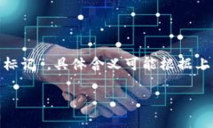 “Tokenim”这个词并不存在于标准汉语中，可能是