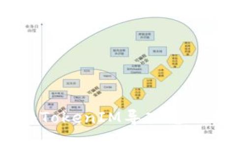 : 如何将TokenIM导入您的加密钱包