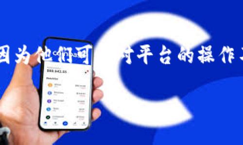   如何关闭Tokenim的短信通知设置 / 
 guanjianci Tokenim, 短信通知, 设置 /guanjianci 

在现代数字化生活中，各种社交平台和应用程序通过短信通知保持用户的参与度和信息的实时更新。然而，有时这些通知可能会让人感到烦恼，尤其是当它们频繁出现，打扰到日常生活及工作时。因此，只有在必要时保持通知是相当重要的。Tokenim作为一个数字货币管理和交易平台，自然也会发送一些短信通知，比如账户更新、交易提醒等信息。对于希望减少这些短信的用户来说，了解如何关闭Tokenim的短信通知是一项重要的技能。本文将提供详细的步骤和说明，帮助用户有效地管理他们的Tokenim短信通知设置。

第一部分：了解Tokenim短信通知的类型
在进行设置之前，用户首先需要了解Tokenim平台上所涉及的短信通知类型。Tokenim通常发送以下几类短信：
ul
    li账户安全通知：如登录位置变更、密码修改等，帮助用户保护账户安全。/li
    li交易提醒：包括交易成功、交易失败的通知，确保用户对其交易状态保持即时了解。/li
    li市场更新：相关数字货币的市场变化、提高的投资机会等。/li
    li系统公告：Tokenim的系统维护、版本更新等信息。/li
/ul
了解这些短信通知的具体内容，有助于用户判断哪些通知是自己希望保留的，哪些则可以关闭。

第二部分：关闭短信通知的步骤
在确定了哪些短信通知是多余的之后，用户可以按照以下步骤来关闭Tokenim的短信通知：
ol
    listrong登录Tokenim账户：/strong用户首先需打开Tokenim的网站或应用，使用注册的账号密码登录。/li
    listrong进入账户设置：/strong登录后，用户可以在主页找到“账户设置”或“个人资料”的选项，点击进入。/li
    listrong查找通知设置：/strong在账户设置中，找到“通知设置”或“短信通知设置”的选项。不同的版本可能有所不同，但通常都会有明确的标签。/li
    listrong管理短信通知：/strong在通知设置中，用户会看到可以单独关闭各种类型的短信通知的选项，例如关闭所有短信通知、只关闭交易提醒、只关闭安全通知等。用户根据自己的需求进行选择。/li
    listrong保存更改：/strong在进行设置更改后，一定要点击“保存”或“确认”按钮，以确保设置更新已成功执行。/li
/ol
按照上述步骤，用户就可以成功关闭Tokenim的短信通知。

第三部分：关闭短信通知的影响
关闭Tokenim的短信通知，可能会对用户的使用有一些影响，尤其是账户安全和交易信息的获取上：
首先，关闭账户安全通知后，用户将不会收到有关账户安全的即时更新。这可能会使用户在账户存在异常活动时无法及时知晓，从而导致安全隐患。
其次，交易提醒的关闭会影响用户对交易状态的实时了解。如果没有及时收到交易的成功或失败通知，用户可能会错过一些重要的交易机会。虽然用户可以通过登陆应用随时查看余额和交易历史，但信息延迟可能造成决策失误。
此外，在快速变动的数字货币市场中，及时的市场更新通知能够帮助投资者把握机会。关闭这些通知可能导致用户对市场变化的反应不够迅速。

第四部分：保留部分通知的建议
虽然关闭所有短信通知有时是为了减少干扰，但建议用户仔细考虑保留某些重要的短信通知，比如账户安全通知和交易状态提醒。用户可以定制化通知选项，选择重要且有价值的通知保留，而非一刀切地关闭所有通知。
这种定制化的管理方式能够更好地保护用户账户的安全，同时又不会过多干扰日常生活。例如，用户可以选择只接收关于账户安全及交易成功的信息，而将市场更新关闭。这样的方式会在保证账户安全和信息掌控的前提下，减少冗余的短信干扰。

第五部分：用户常见问题解答
在关闭Tokenim短信通知的过程中，用户可能会遇到一些常见问题，以下是这些问题的解答：

问题一：关闭短信通知是否会影响账户安全？
关闭短信通知后，用户可能会失去及时了解到账户安全变化的机会。例如，在不知情的情况下，如果其他用户尝试访问用户的账户，用户将不会收到短信提醒，从而被动地面临一些安全风险。因此，建议用户在关闭通知时，务必考虑到安全因素。用户可以仅选择关闭某些类型的通知，而将安全通知保留，这样可以以减少烦扰，同时又可以保障账户的安全。

问题二：我是否可以随时恢复短信通知设置？
是的，用户可以随时恢复或更改短信通知的设置。Tokenim允许用户在账户设置中随时调整通知选项。一旦用户决定重新开启短信通知，只需按上述步骤返回到通知设置中选择需要的通知类型，然后保存更改即可。此操作并不会影响用户的账户数据或交易历史记录，因此用户可以根据自身的需求进行灵活调整。

问题三：有哪些替代方式来获得账户通知？
如果用户关闭了短信通知，Tokenim提供的其他通知方式仍然可以确保用户不会错过重要信息。例如，用户可以在Tokenim的APP中启用推送通知。这些推送通知将与短信通知相似，但通过应用程序发送，通常不会干扰用户。用户还可以选择通过电子邮件接收通知，这也是一种有效的方式，自定义设置相对灵活。

问题四：关闭通知后，如何确保交易信息不会遗漏？
关闭短信通知后，用户仍然可以通过定期查看Tokenim的应用程序或网站来确保不会遗漏任何交易信息。用户可以设置每周或每日检查交易记录的时间，以便对账户的活动有所了解。同时，经验丰富的用户还可以通过设置价格预警、监控市场动态等来更好地掌握投资机会，从而补充短信通知关闭所带来的信息缺失。

问题五：Tokenim的客服能否帮助我处理设置问题？
当然，Tokenim提供了客服支持，用户如果在处理短信通知的设置中遇到任何问题，都可以通过官网找到相应的客服联系方式，咨询专业的技术支持。客服团队将会提供详细的指导，帮助用户解决设置上的疑虑和问题。这对于新用户来说尤其重要，因为他们可能对平台的操作不够熟悉。

综上所述，关闭Tokenim的短信通知虽然可以减少干扰，但用户仍需谨慎对待与账户安全和交易信息相关的通知。通过合理的定制，用户可以在享受流畅的数字货币管理体验的同时，保持对重要信息的及时获取。